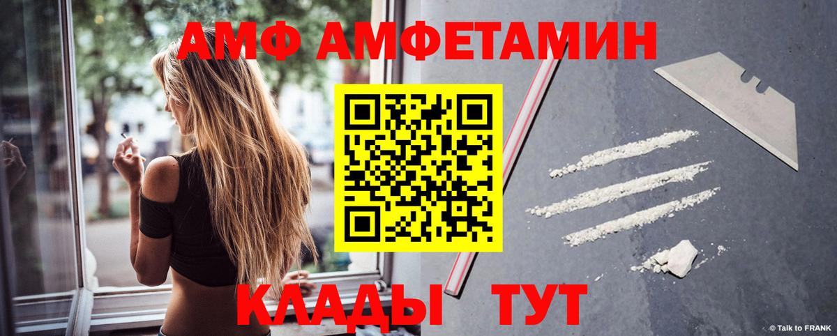 АМФ  Вход с VPN  Орехово-Зуево  АМФЕТАМИН Розовый 