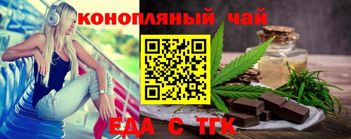 Орехово-Зуево  Cannafood марихуана  Вход с VPN 
