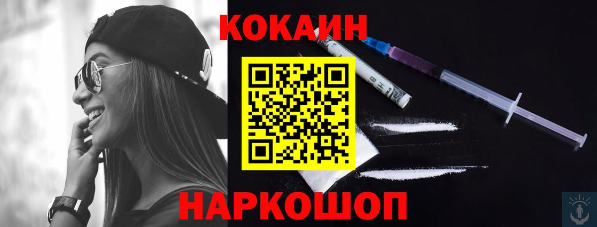 COCAIN FishScale Орехово-Зуево