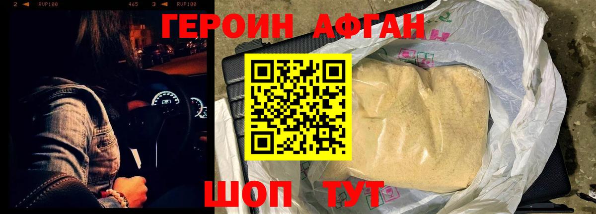 Орехово-Зуево  Героин белый  Героин  Вход с VPN 