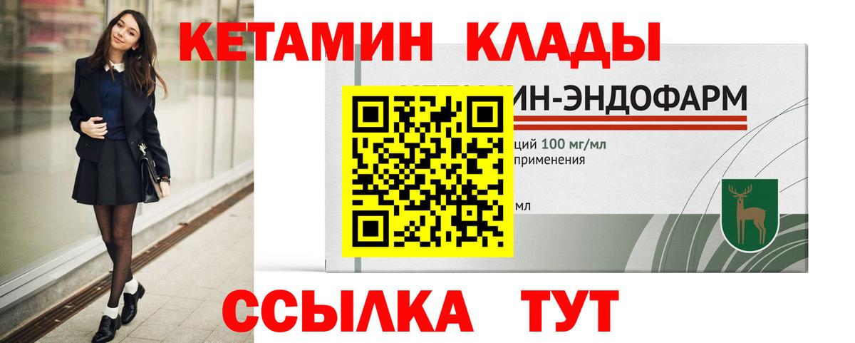 Кетамин VHQ  Вход с VPN  Орехово-Зуево 