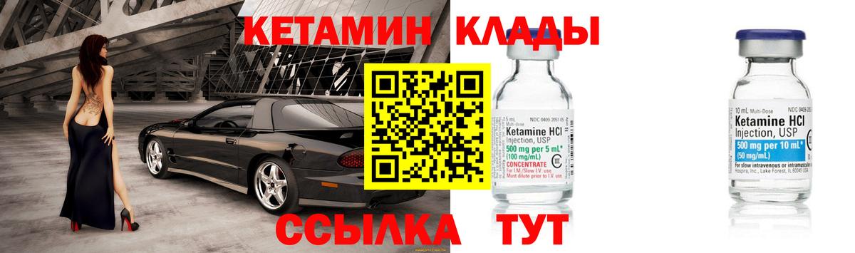 Кетамин ketamine Орехово-Зуево