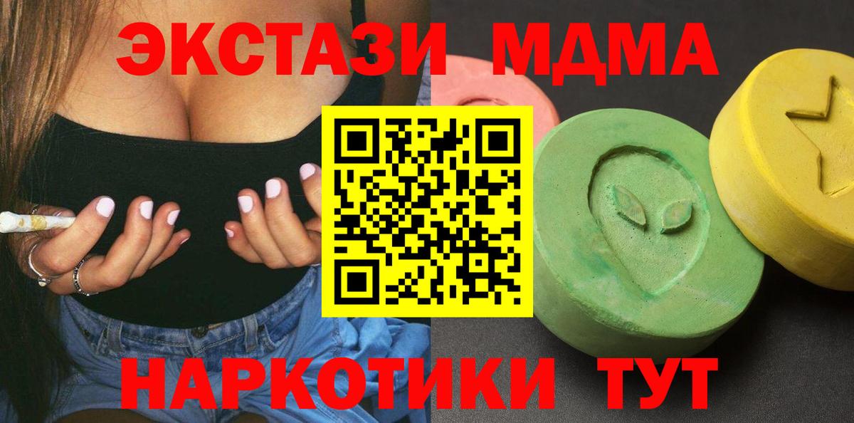Орехово-Зуево  МДМА Molly  Вход с VPN  МДМА crystal 