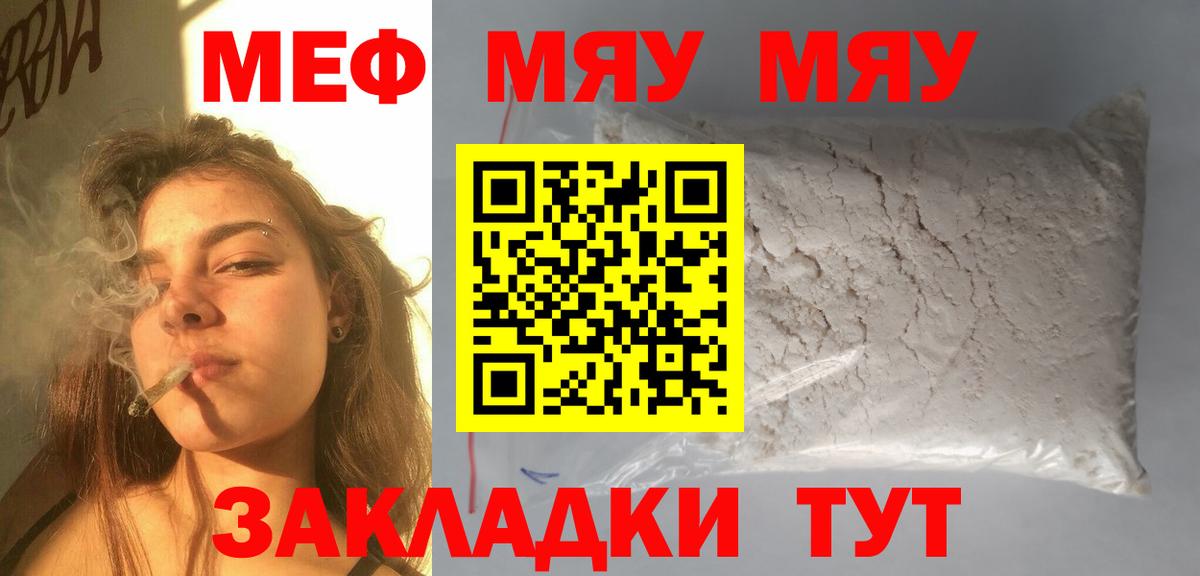 Меф VHQ  ОМГ ОМГ как войти  Орехово-Зуево  Вход с VPN 