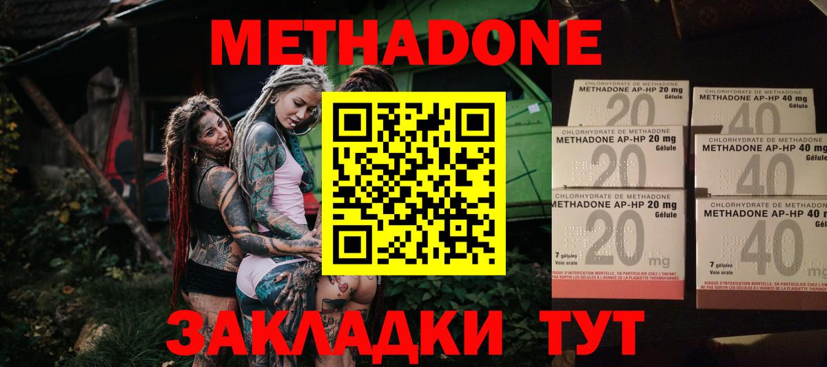 Метадон methadone  МЕТАДОН VHQ  Вход с VPN  omg рабочий сайт  Орехово-Зуево 