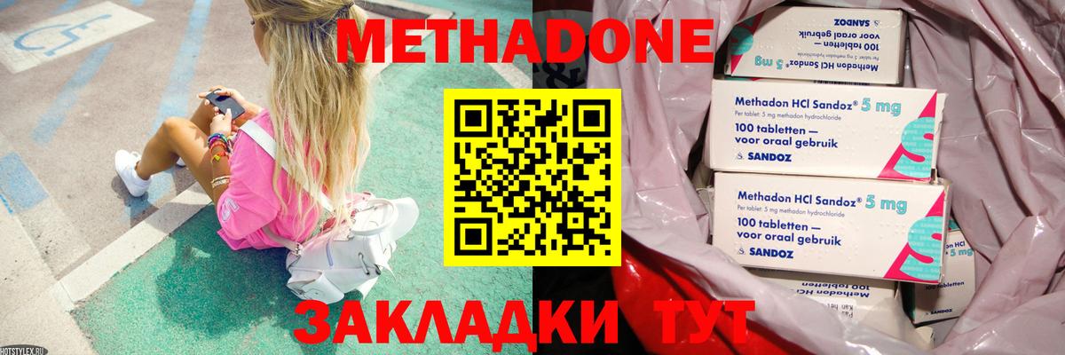 Метадон белоснежный Орехово-Зуево