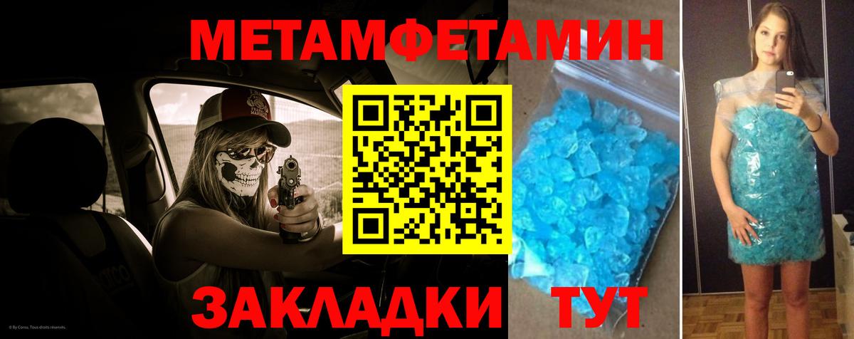 Метамфетамин винт Орехово-Зуево