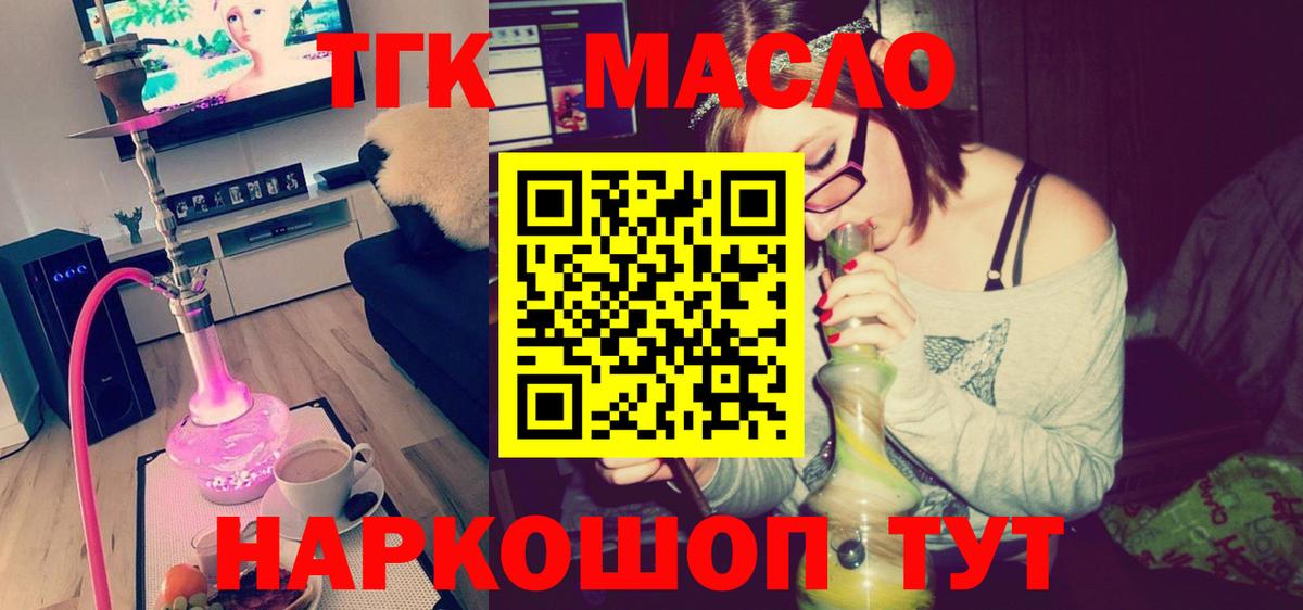Дистиллят ТГК вейп  Вход с VPN  Орехово-Зуево 