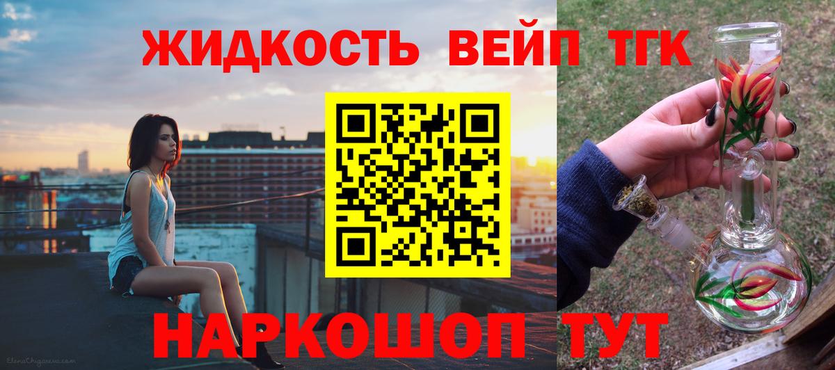 ТГК THC oil Орехово-Зуево
